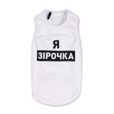 Борцівка для собак Pet Fashion «Я зірочка» XS